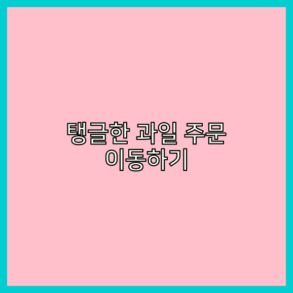 성인용품사이트추천
